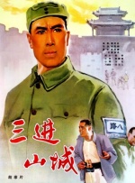 郴州市长